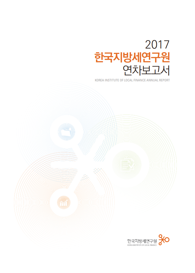 2017년 연차보고서 2023-08-11