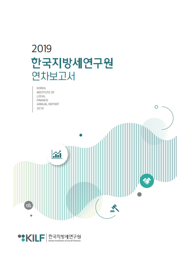 2019년 연차보고서 2023-08-11