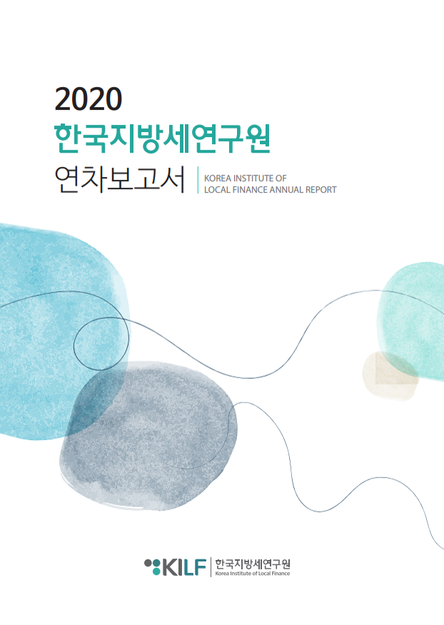 2020년 연차보고서 2023-08-11