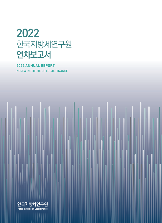 2022년 연차보고서 2023-08-11